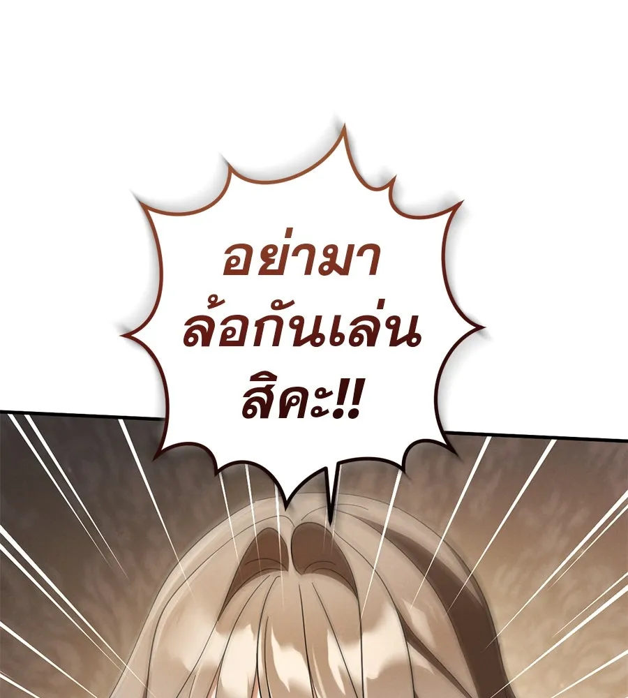 เรือนจำรัก ตอนที่ 72 รูปที่ 10