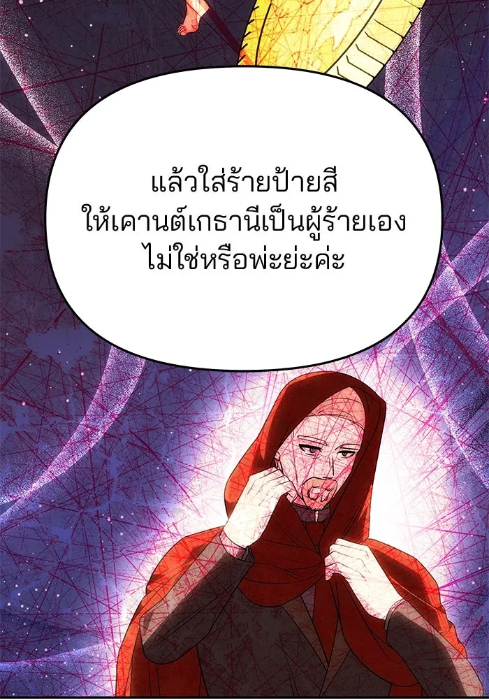 เกมรักจับสามี ตอนที่ 49 รูปที่ 91