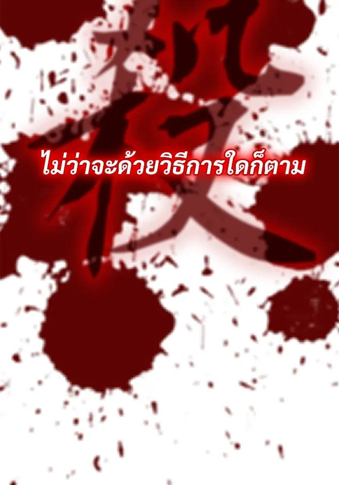 ลับลางลวง ตอนที่ 28 ฮาแชริน รูปที่ 53
