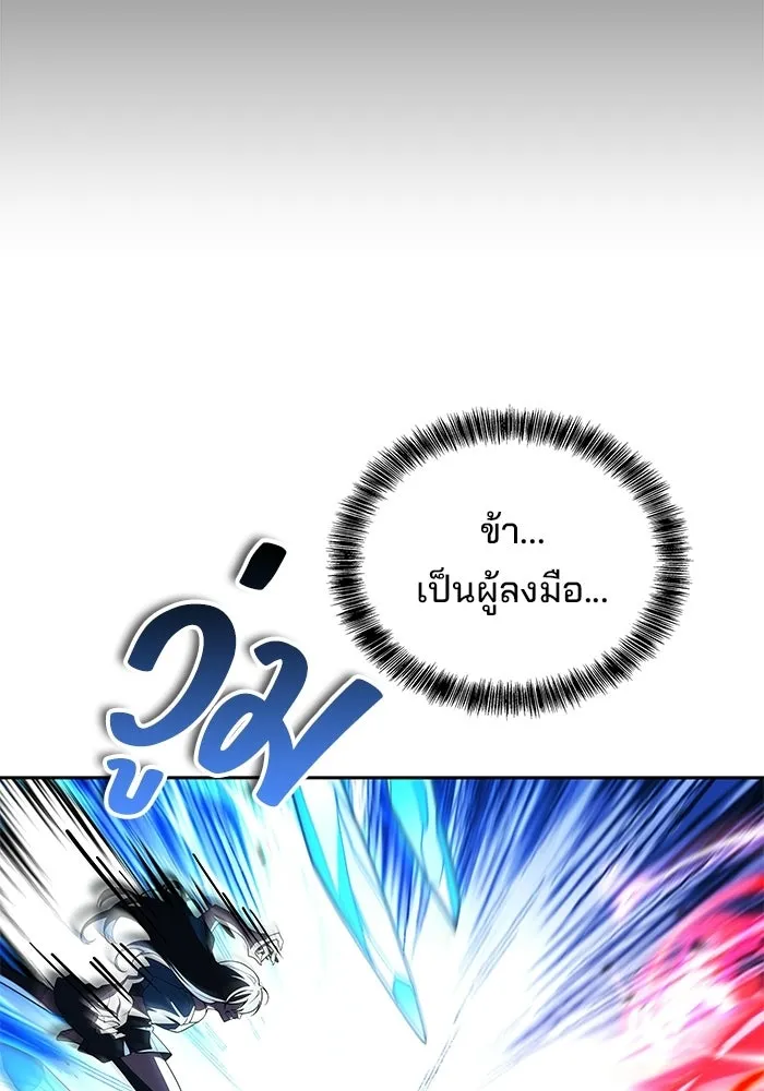 ครัวจอมเวท ตอนที่ 119 รูปที่ 52