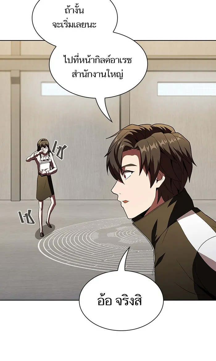 ผู้เล่นขั้นเทพแห่งหอคอยฝึกสอน ตอนที่ 50 รูปที่ 41
