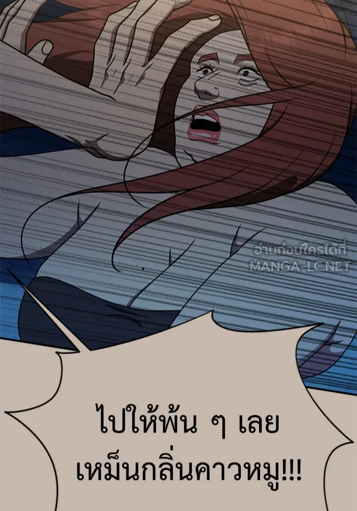 ช่วยเปลี่ยนฉันที ตอนที่ 167. คโยแทฮี 7 รูปที่ 18