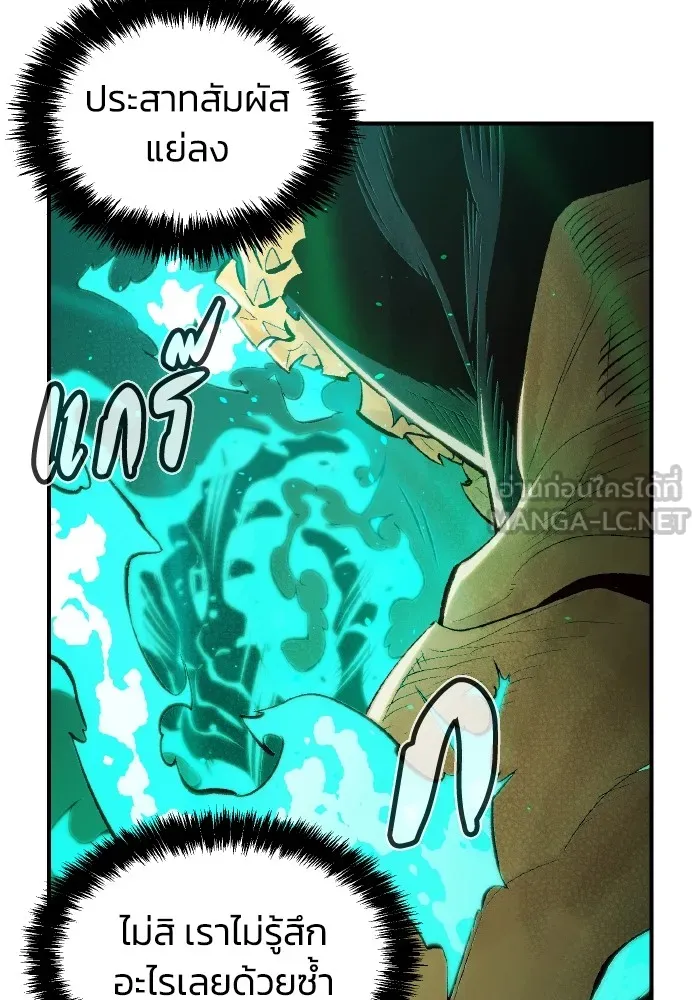 The Lone Necromancer ตอนที่ 61 รูปที่ 123