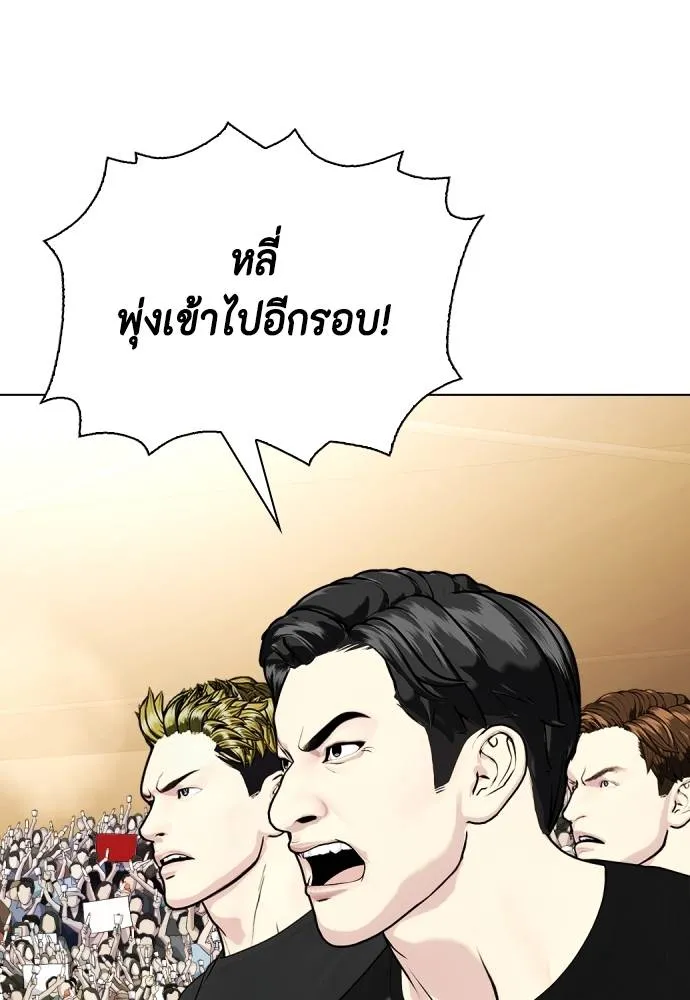 หมาหัวเน่า ตอนที่ 88 รูปที่ 5