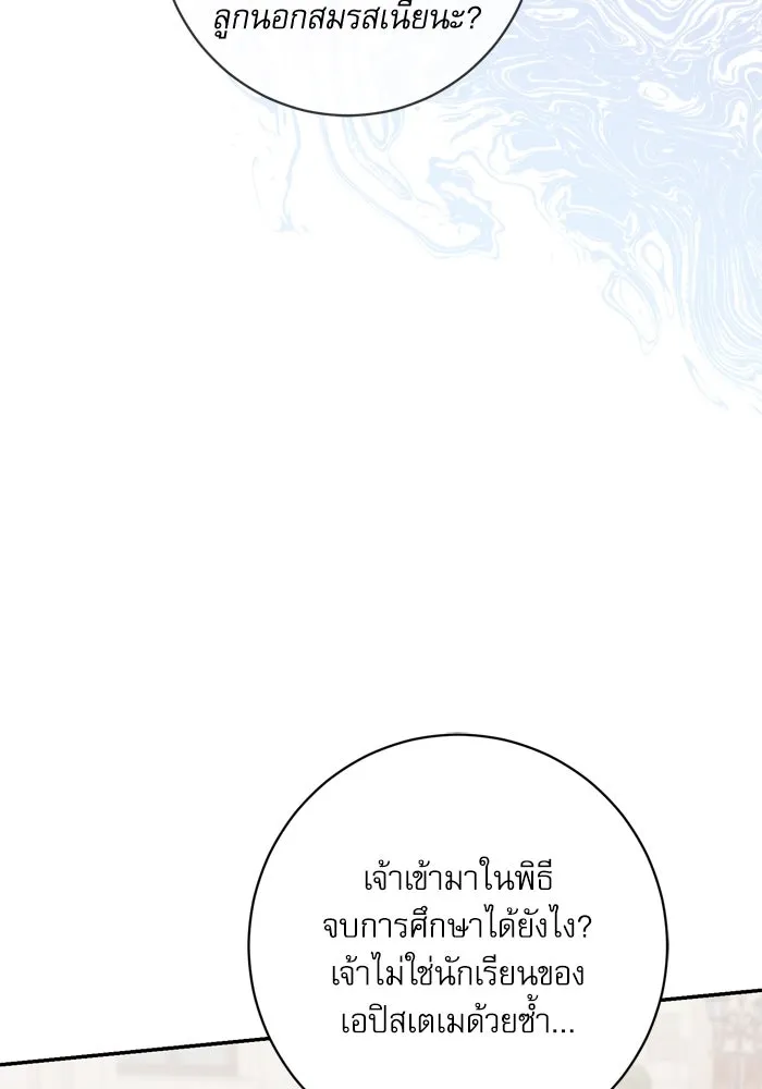 เกิดใหม่คราวนี้ ขอเป็นคนดีดูสักครั้ง ตอนที่ 52 รูปที่ 59