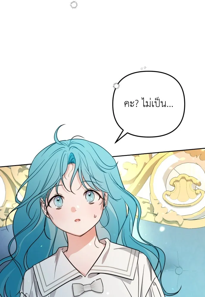 เลดี้มินต์ ตอนที่ 16 รูปที่ 37