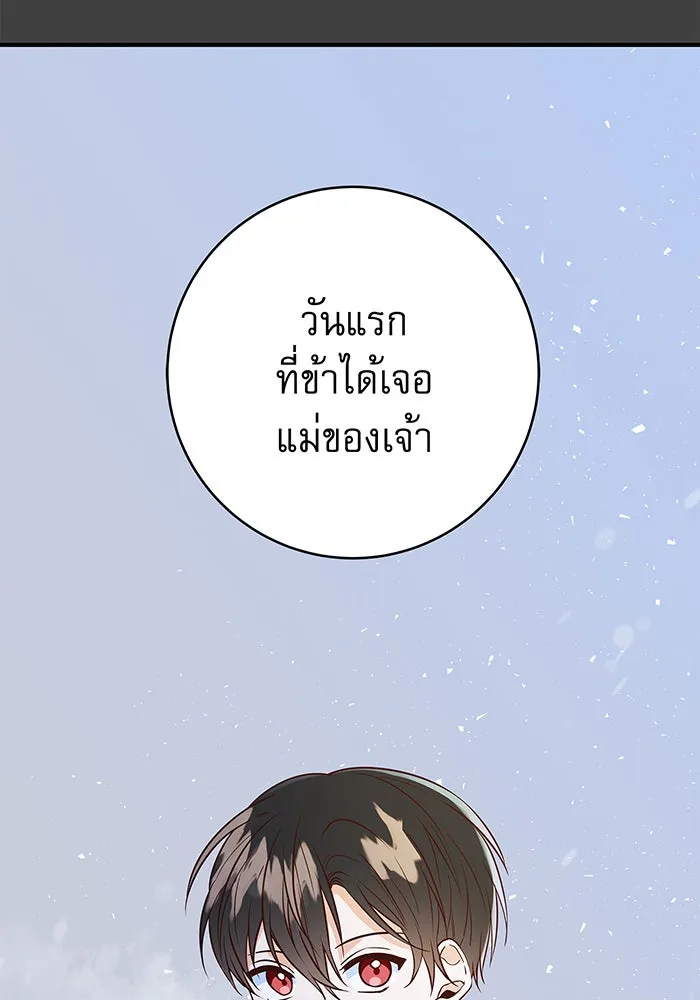 นางร้ายที่ไหนจะมีคุณธรรม ตอนที่ 6 รูปที่ 4