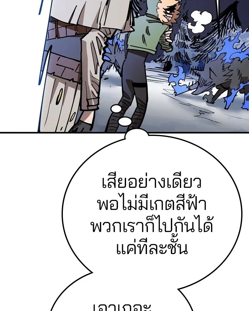 Player ตอนที่ 195 รูปที่ 80