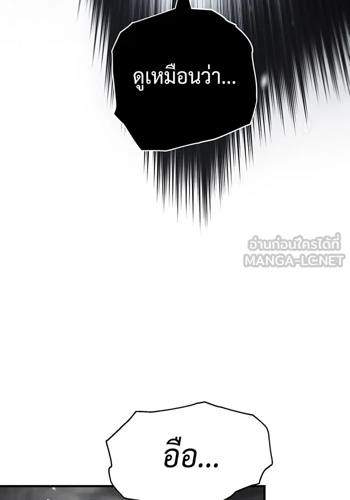 จอมเวทเกิดใหม่ในรอบ 66666 ปี ตอนที่ 115 รูปที่ 150