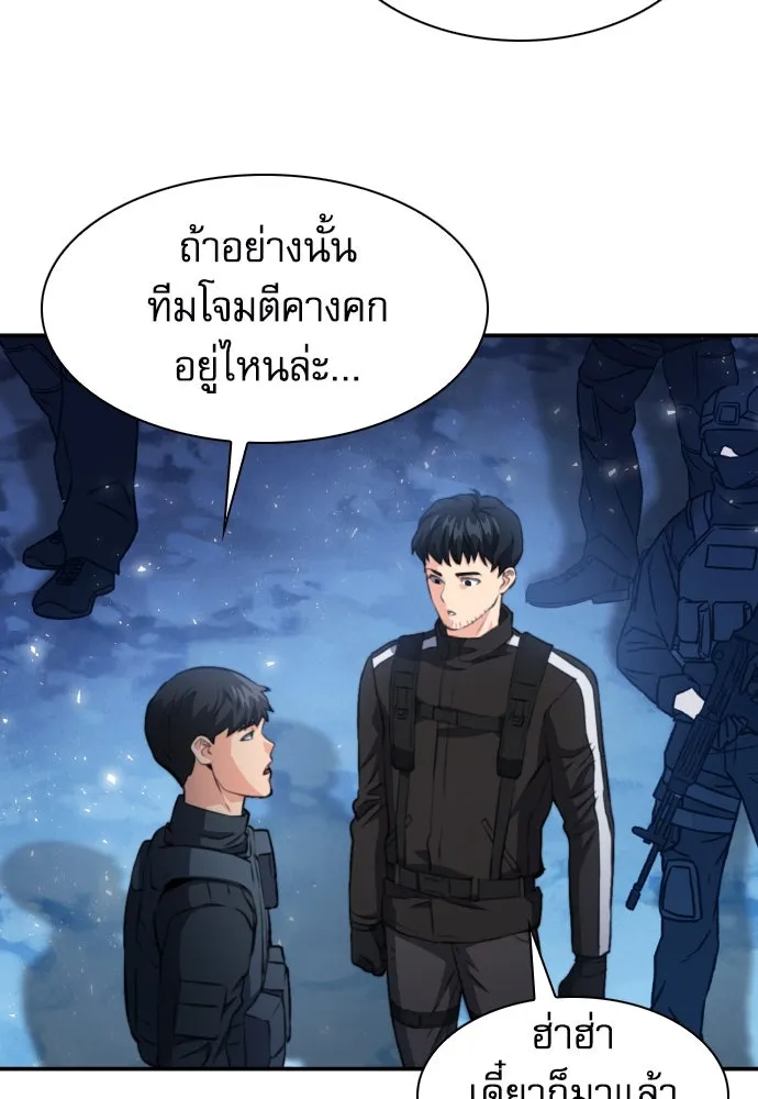 ดรูอิดแห่งสถานีโซล ตอนที่ 174 รูปที่ 110