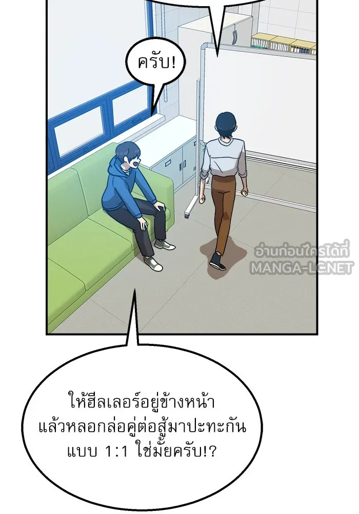 Double Click ตอนที่ 27 รูปที่ 39