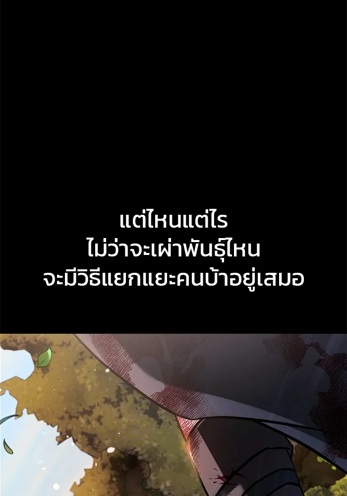 ผมไม่ได้เก่งอย่างที่คิด ตอนที่ 69 รูปที่ 79