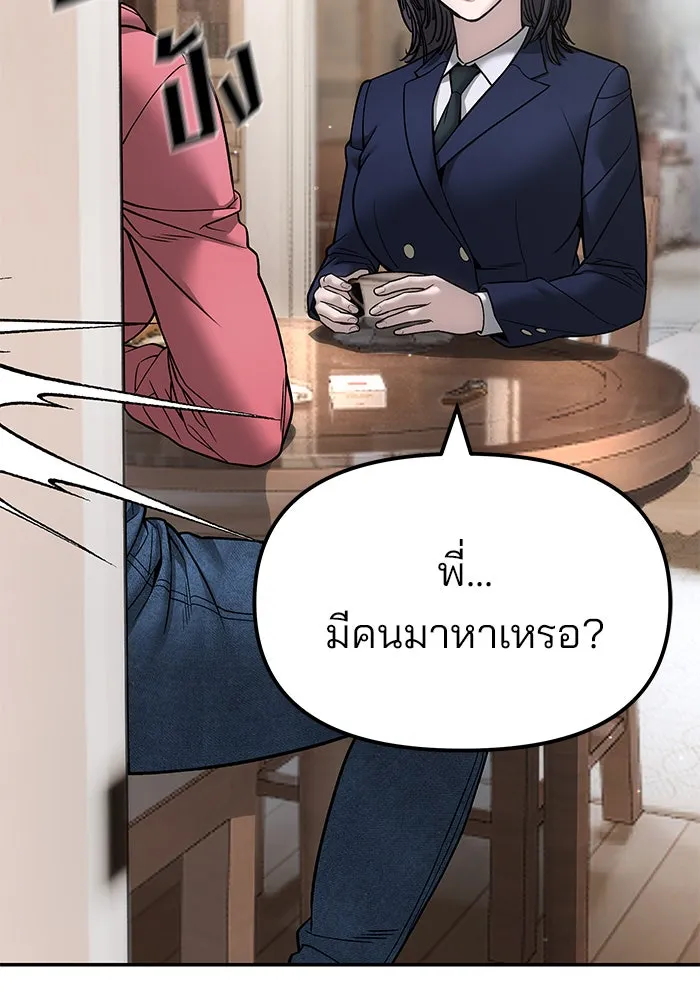 เลวฟาดเลว ตอนที่ 180 รูปที่ 170