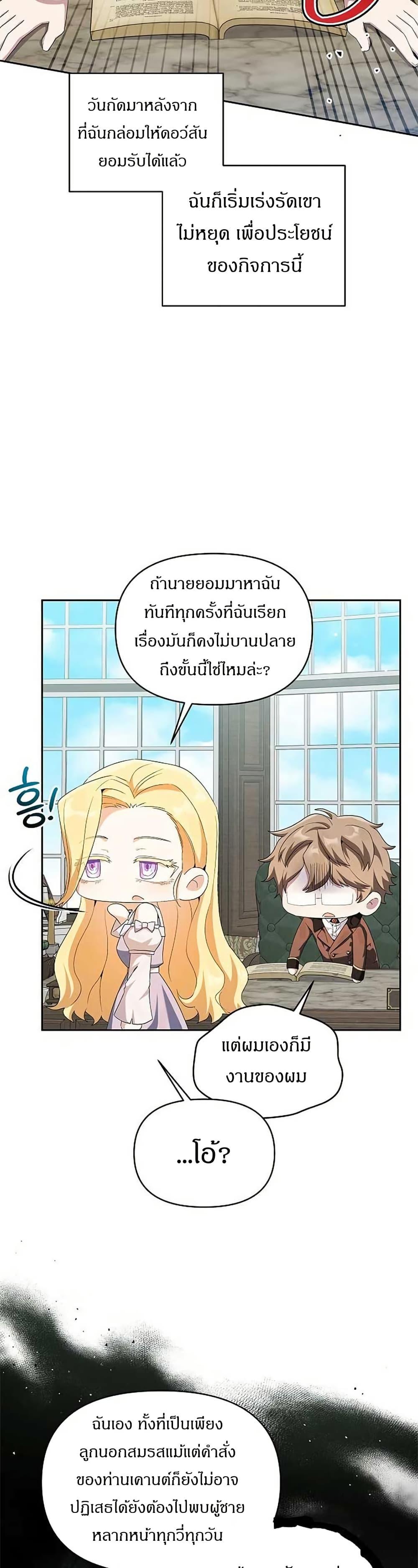 Manga-lc-com อ่านมังงะ อ่านการ์ตูน ออนไลน์ ฟรี The Villainess Is Annoyed by the Male Leads Again Today ตอนที่ 1 2 3 4 5 6 7 8 9 10 11 12 13 14 ฟรี ไม่มีโฆษณา Manga-lc - อ่าน มังงะ อ่าน การ์ตูน ออนไลน์ อ่านมังงะ ฟรี