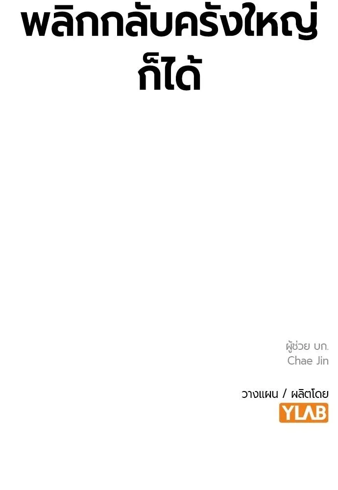 Jungle Juice ตอนที่ 131 รูปที่ 164