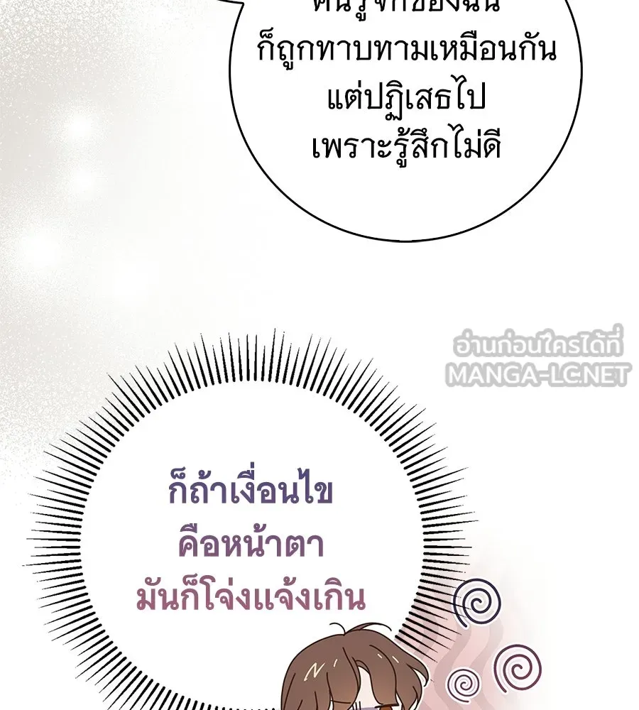 สาว(ลับ)ใช้ของท่านเคานต์ตาบอด ตอนที่ 52 รูปที่ 36