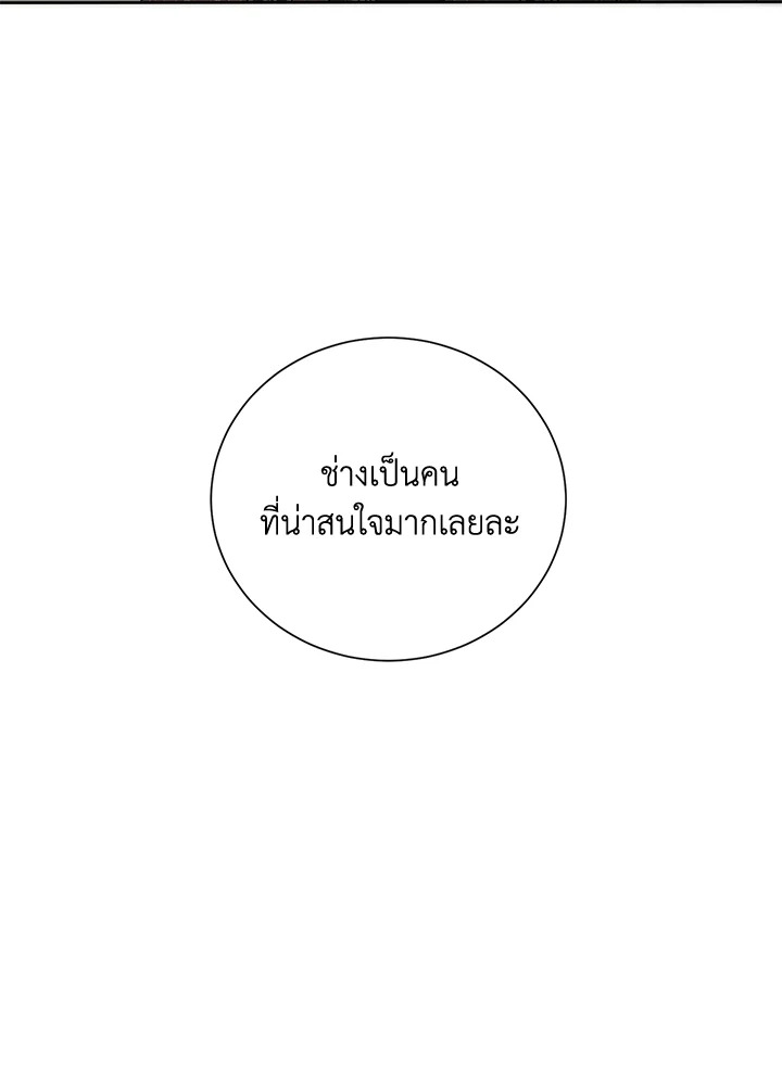 พลทหารโครงกระดูกผู้ม ตอนที่ 145 รูปที่ 131