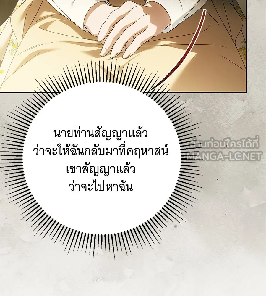 สาว(ลับ)ใช้ของท่านเคานต์ตาบอด ตอนที่ 46 รูปที่ 75