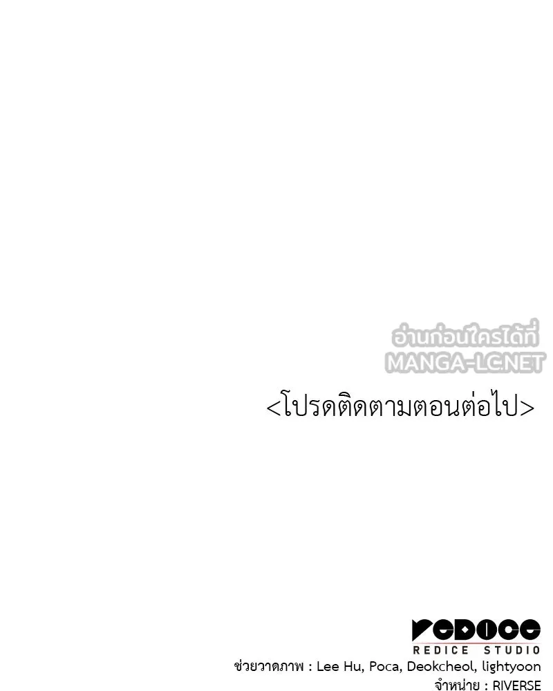 เกิดอีกทีเป็นว่าที่ประมุขลัทธิมาร ตอนที่ 89 รูปที่ 243