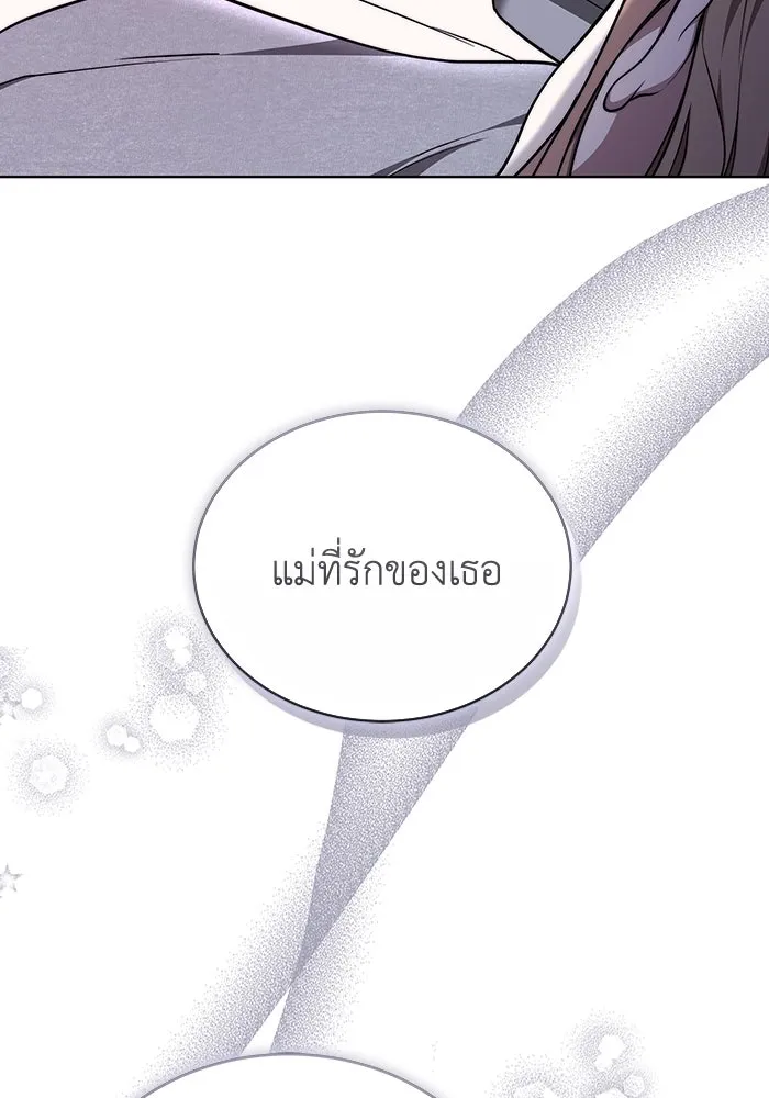 ละลายรักให้ล้นใจ ตอนที่ 57 รูปที่ 52