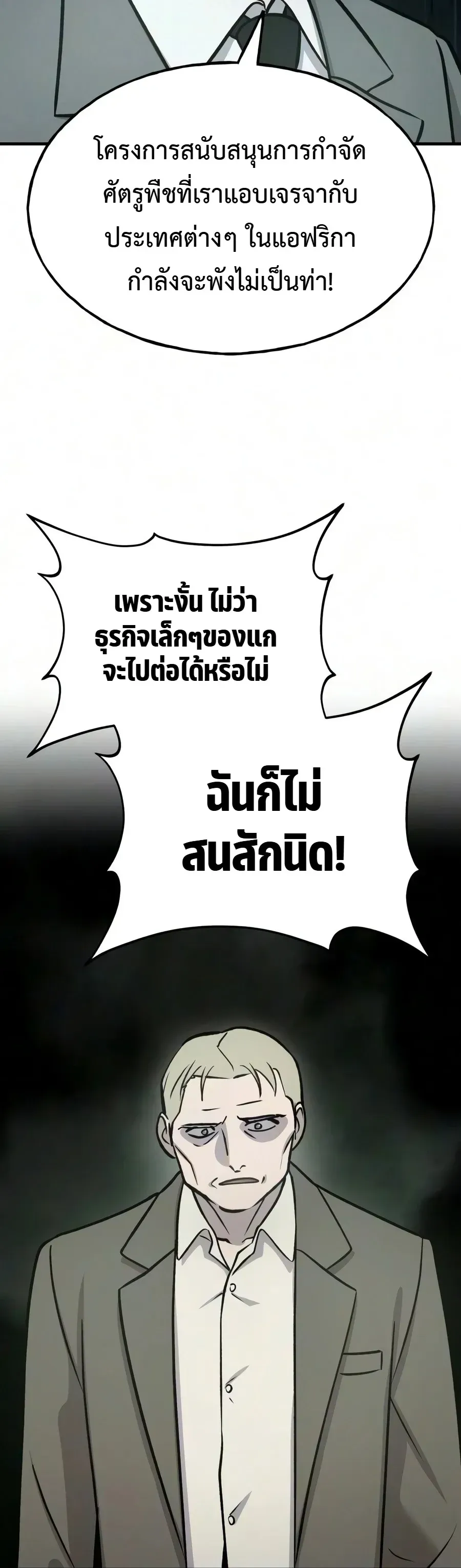 Solo Farming In The Tower ตอนที่ ตอนที่ 136 รูปที่ 11