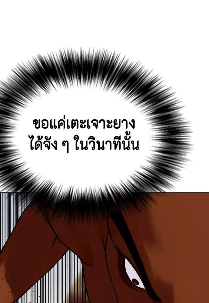 หมาหัวเน่า ตอนที่ 92 รูปที่ 131