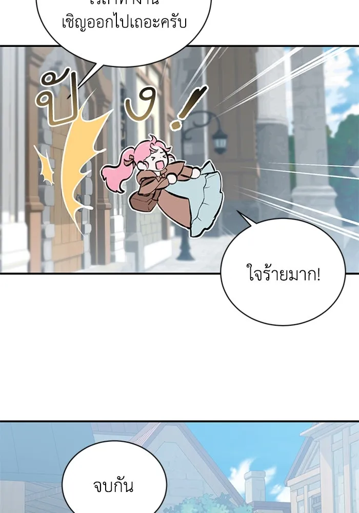 ไหนบอกว่าฉันใกล้ตาย ตอนที่ 2 รูปที่ 76