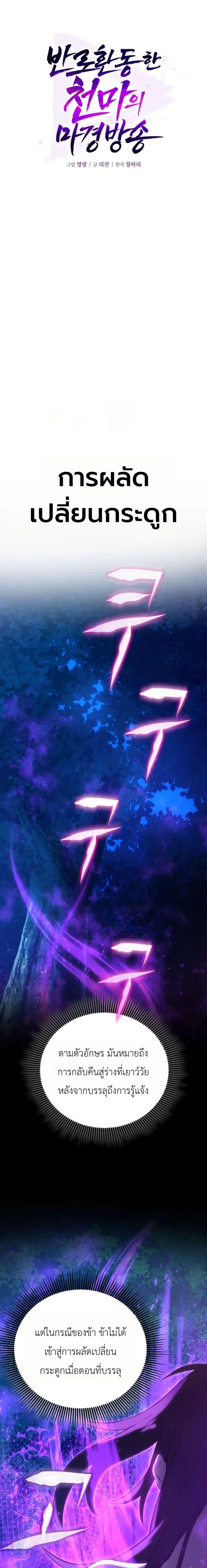 Manga-lc-com อ่านมังงะ อ่านการ์ตูน ออนไลน์ ฟรี The Heavenly Demons Otherworld Livestream ตอนที่ 1 2 3 4 5 6 7 8 9 10 11 12 13 14 ฟรี ไม่มีโฆษณา Manga-lc - อ่าน มังงะ อ่าน การ์ตูน ออนไลน์ อ่านมังงะ ฟรี