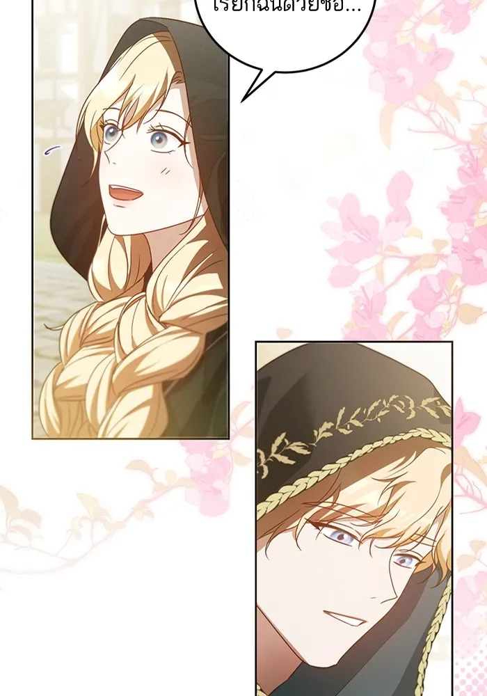 ทางหลุดพ้นของนักบุญลวง ตอนที่ 37 รูปที่ 17