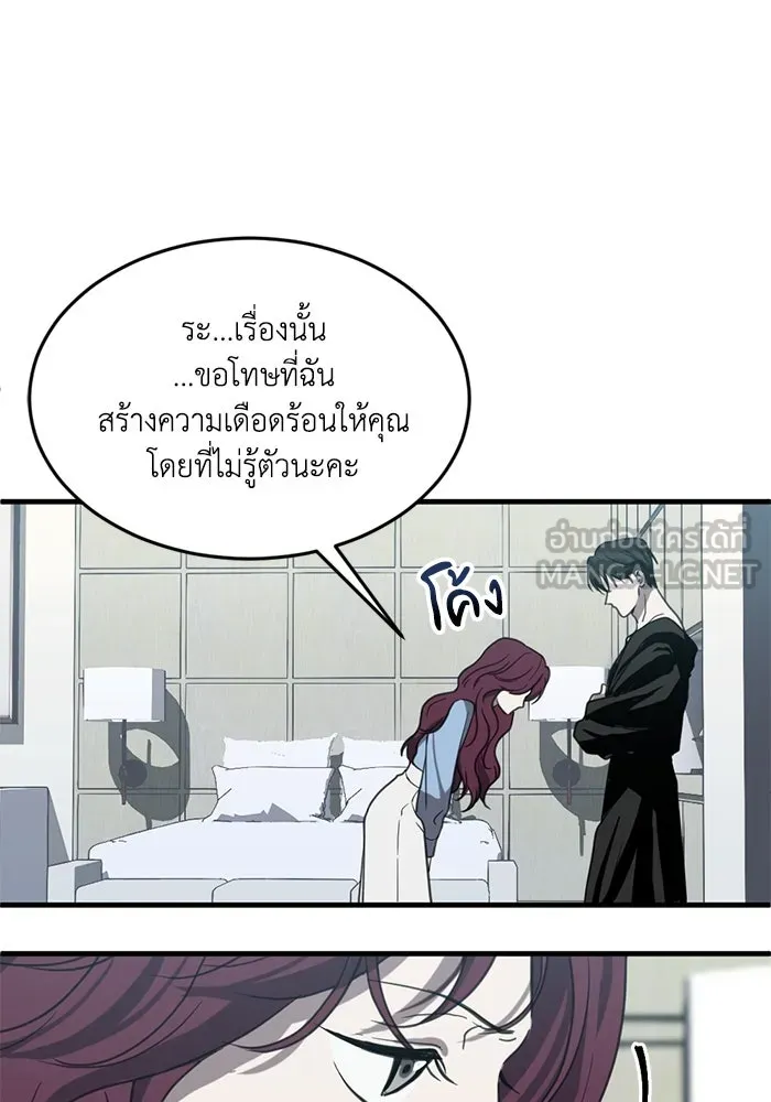 ชีวิตรักฉบับเดจาวู ตอนที่ 8 รูปที่ 24