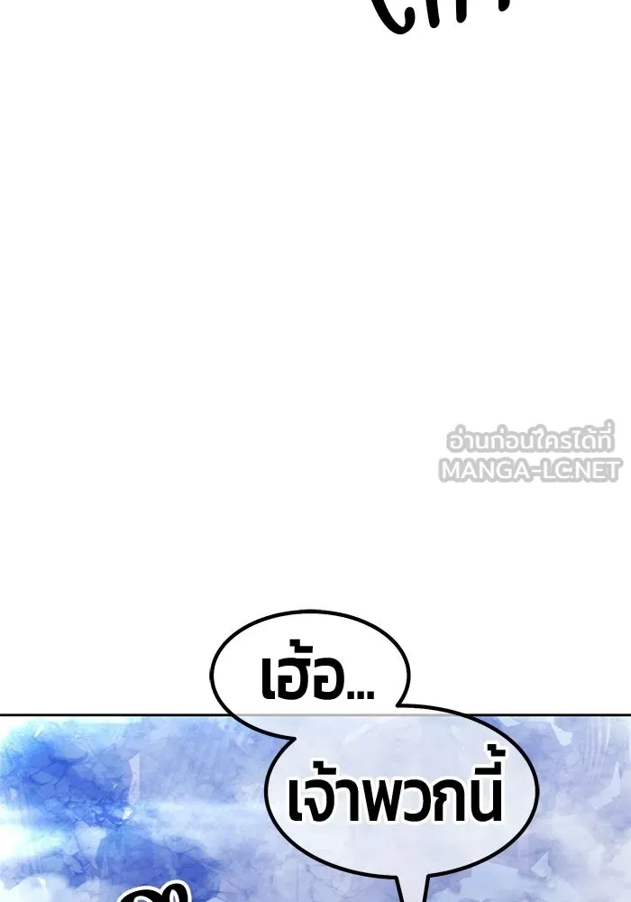 +99 ท่อนไม้พร้อมบวก ตอนที่ 116 เทพแห่งการทำลาย (2) รูปที่ 636
