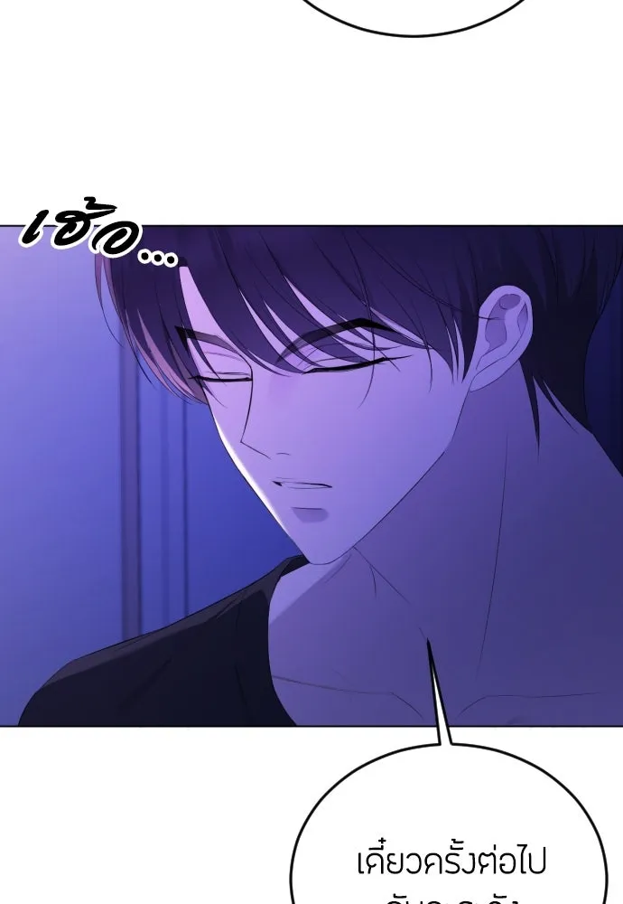 วิธีหนีตายจากนิยายโรคจิต ตอนที่ 14 รูปที่ 20