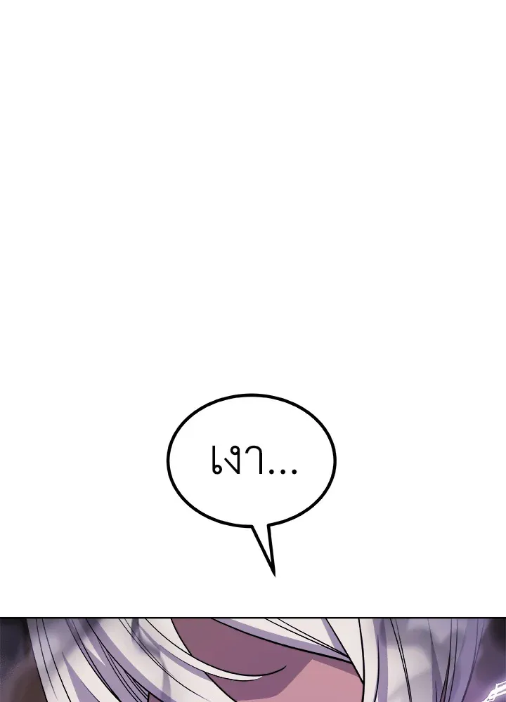 Overpowered Sword ตอนที่ ตอนที่ 125 รูปที่ 92