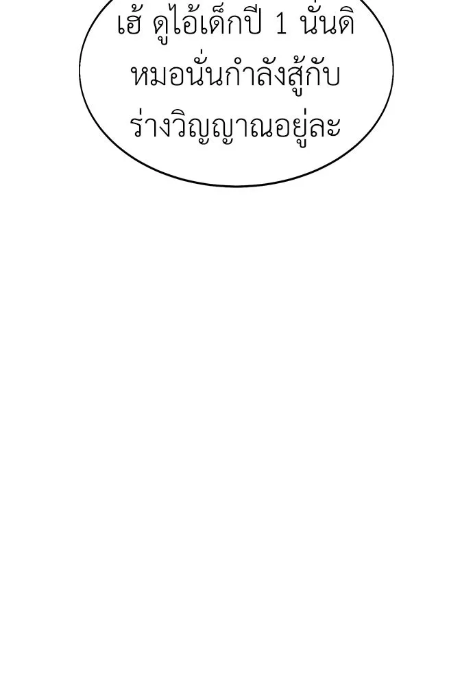 ไอ้เพลเยอร์นั่น ฉันฆ่ามันเอง ตอนที่ 6 รูปที่ 13