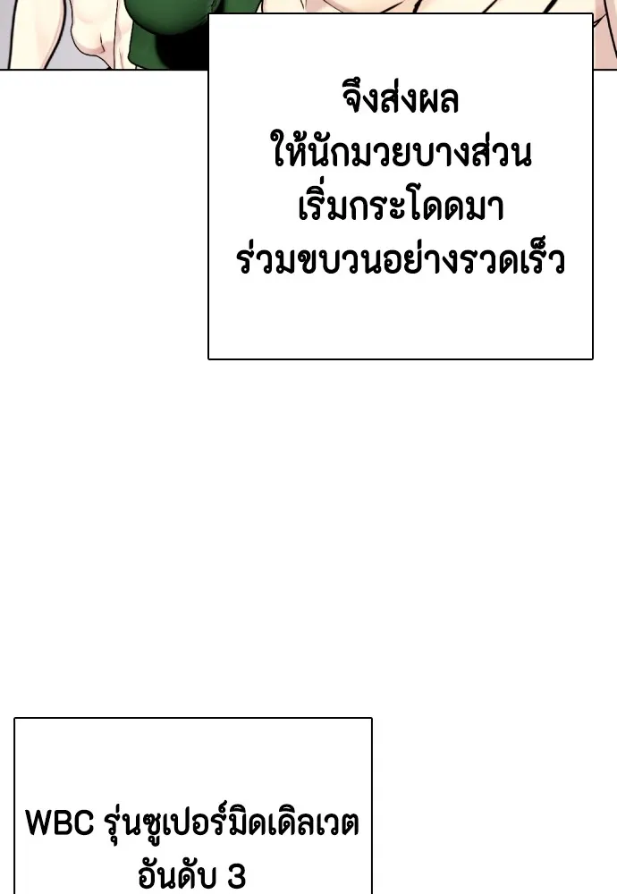 หมาหัวเน่าเก๋าเกินไป ตอนที่ 72 รูปที่ 92