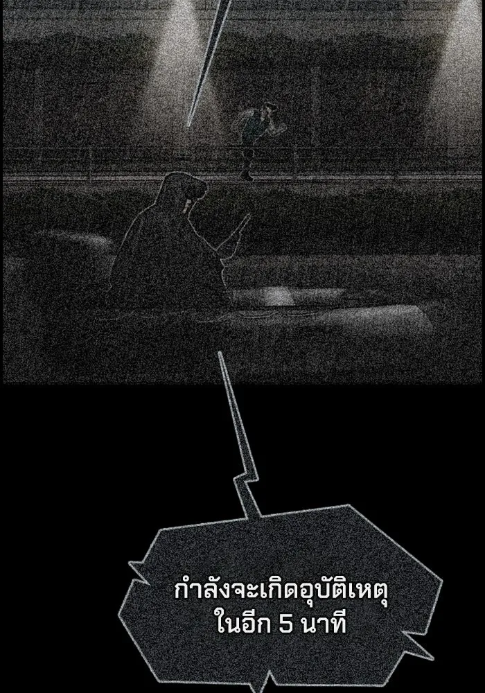 ตกศพสยอง ตอนที่ 8 รูปที่ 61