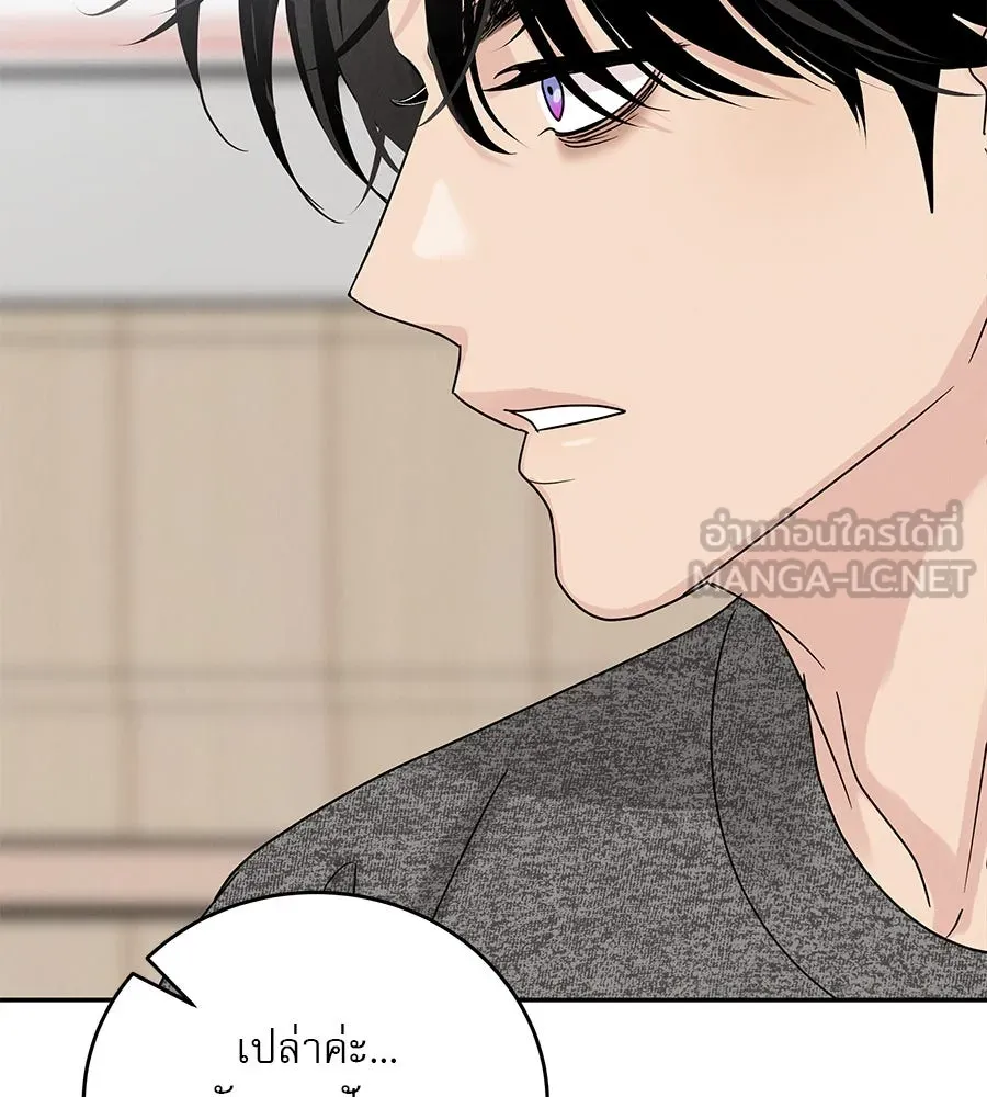 รักหลอกหยอกแฟนเก่า ตอนที่ 20 รูปที่ 141