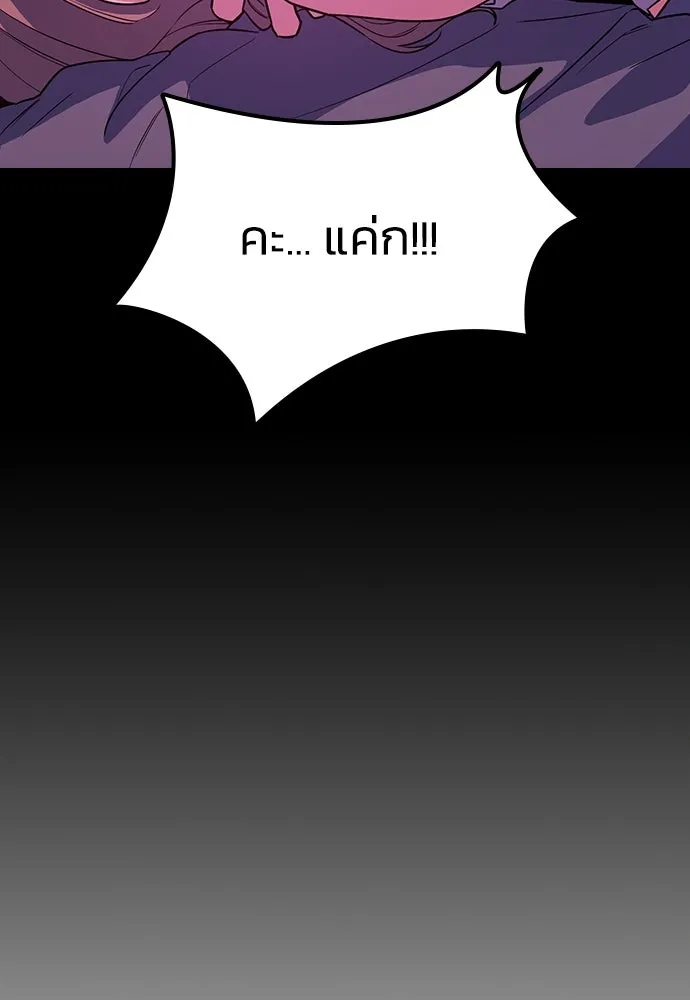 รักแล้วห้ามเลิก ตอนที่ 2 รูปที่ 29