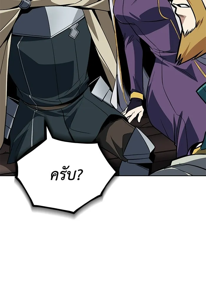 ชีวิตพลิกผันของลอร์ดผู้เกียจคร้าน ตอนที่ 125 จะต้องสารภาพแล้วละ รูปที่ 80
