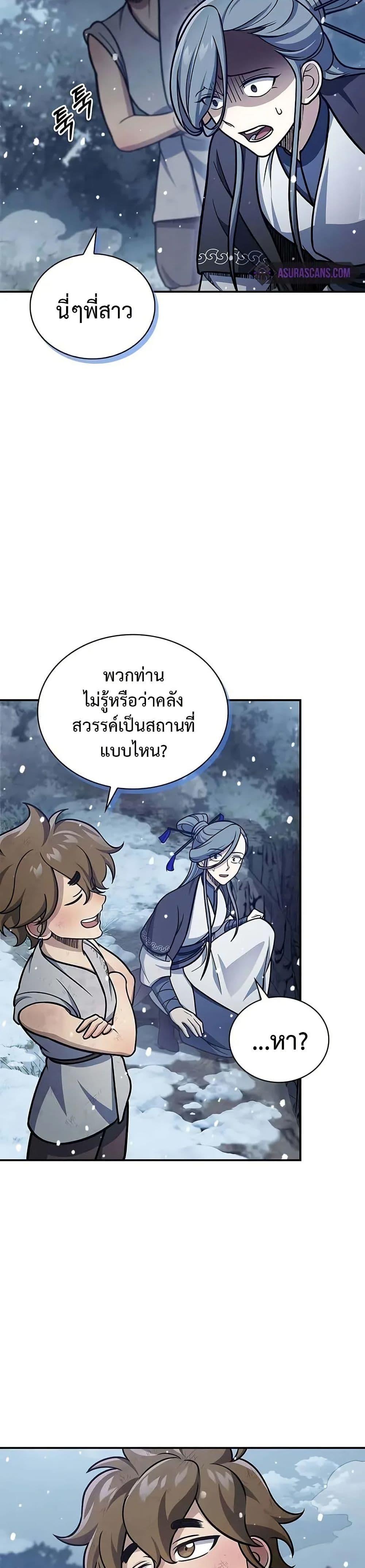 Manga-lc-com อ่านมังงะ อ่านการ์ตูน ออนไลน์ ฟรี Heavenly Grand Archive’s Young Master ตอนที่ 1 2 3 4 5 6 7 8 9 10 11 12 13 14 ฟรี ไม่มีโฆษณา Manga-lc - อ่าน มังงะ อ่าน การ์ตูน ออนไลน์ อ่านมังงะ ฟรี