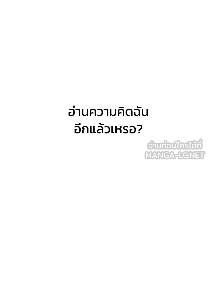 ชีวิตรักฉบับเดจาวู ตอนที่ 18 รูปที่ 63