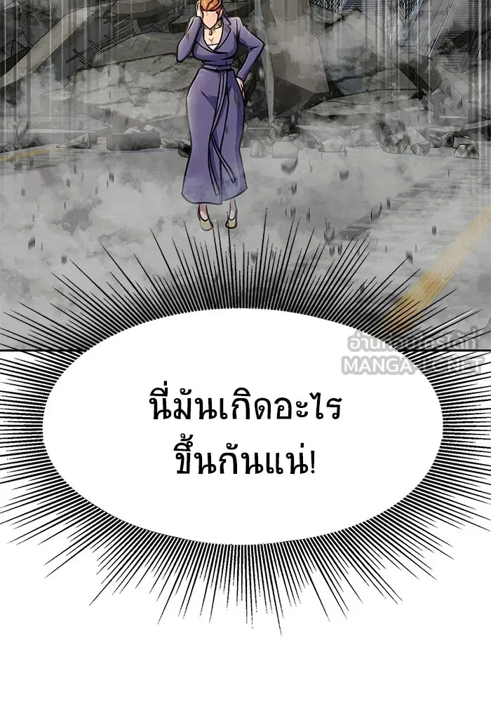 เพลเยอร์นักกินเหล็ก ตอนที่ 24 รูปที่ 90