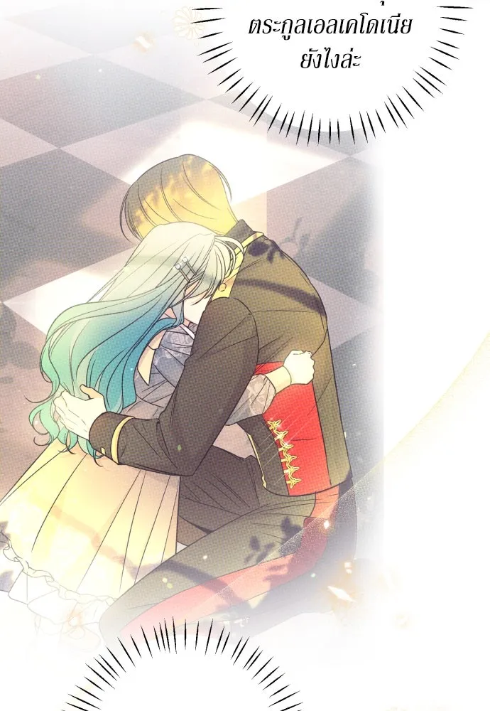 เลดี้มินต์ ตอนที่ 55 รูปที่ 79