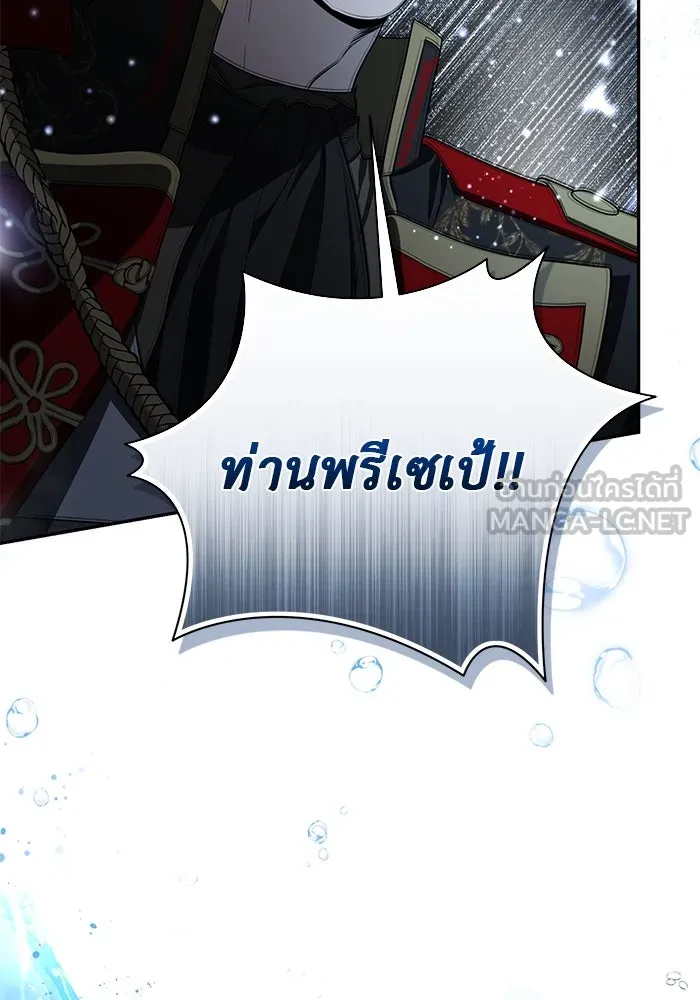 เกมรักด่านสุดท้ายจับนายพระเอก ตอนที่ 24 รูปที่ 45