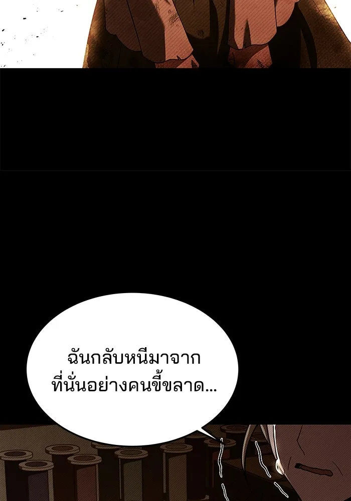 ครัวจอมเวท ตอนที่ 26 รูปที่ 17