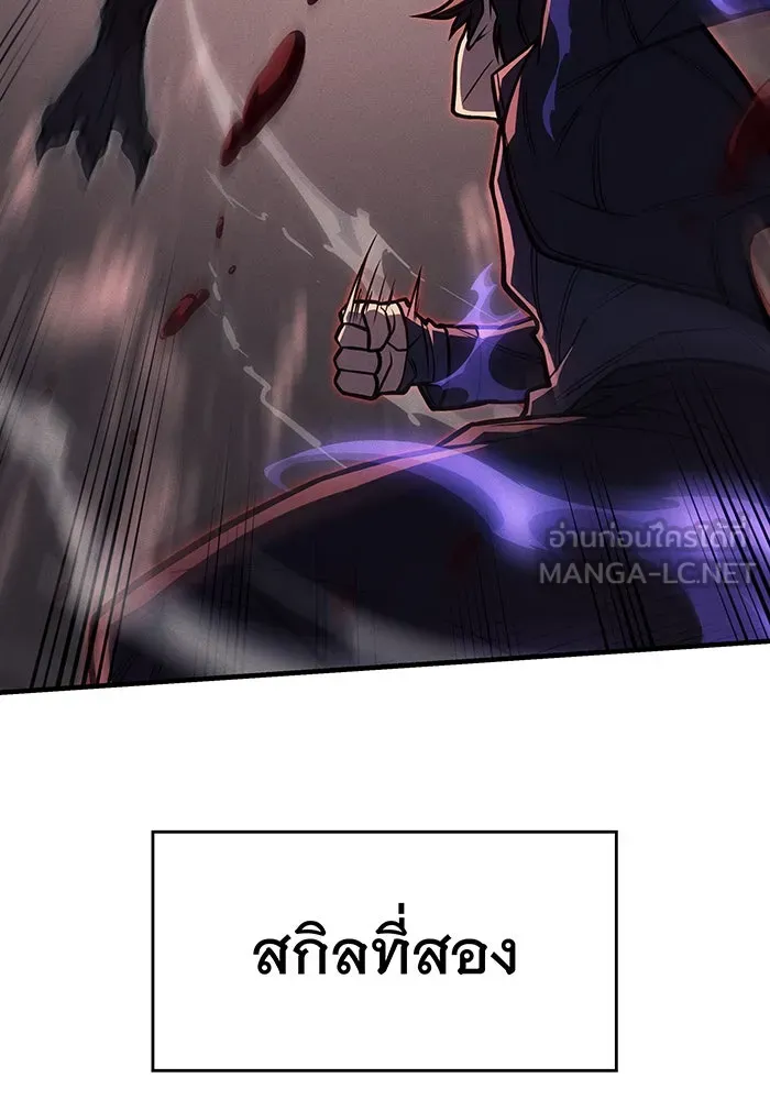 เกิดใหม่พร้อมพลังแห่งราชัน ตอนที่ 66 รูปที่ 165