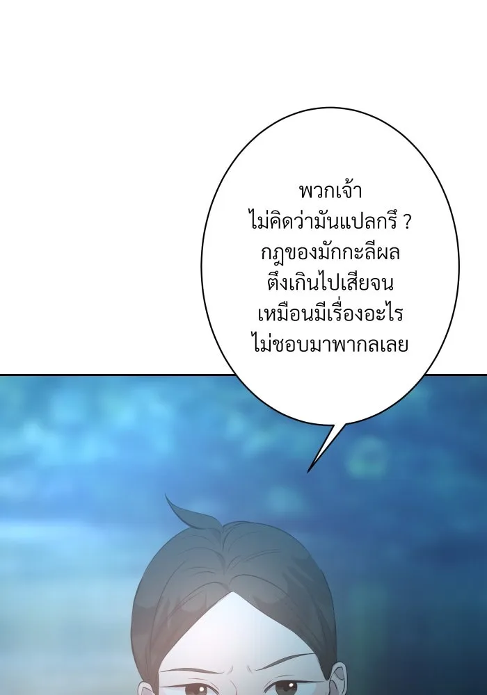 จันทร์เจ้า ตอนที่ ตอนที่ ๑๓  ข้าปักผ้าผืนนี้ให้เจ้า รูปที่ 79