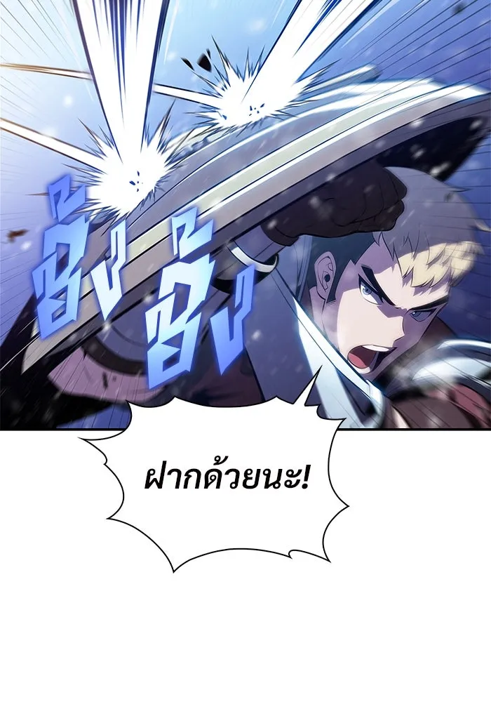 ผู้เล่นหน้าใหม่เลเวลแมกซ์ ตอนที่ 181 แพะดำ รูปที่ 19