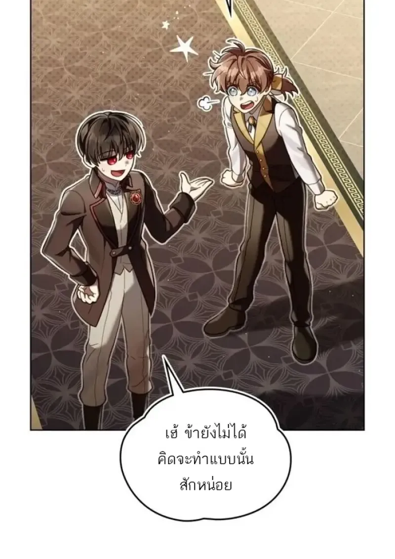 Reborn as the Enemy Prince เก_ดใหม_เป_นเจ_าชายในประเทศศ_ตร_ ตอนที่ ตอนที่ 93 รูปที่ 9
