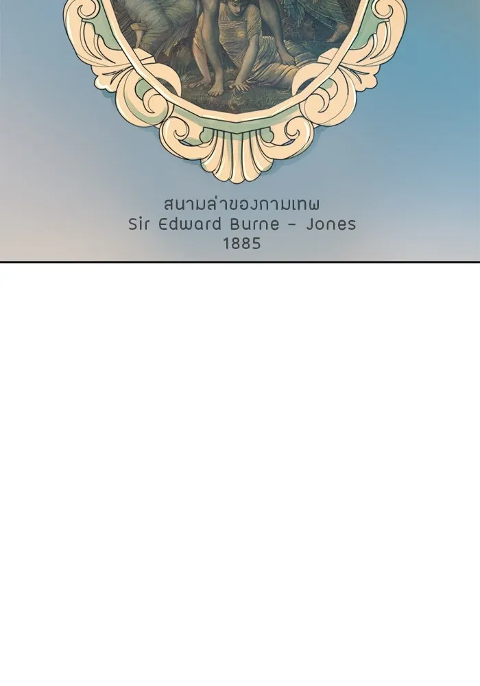 เปย์นี้เพื่อนาย My Sugar Baby ตอนที่ 38 สิ่งที่คุ้มค่าแก่การรอคอย รูปที่ 8